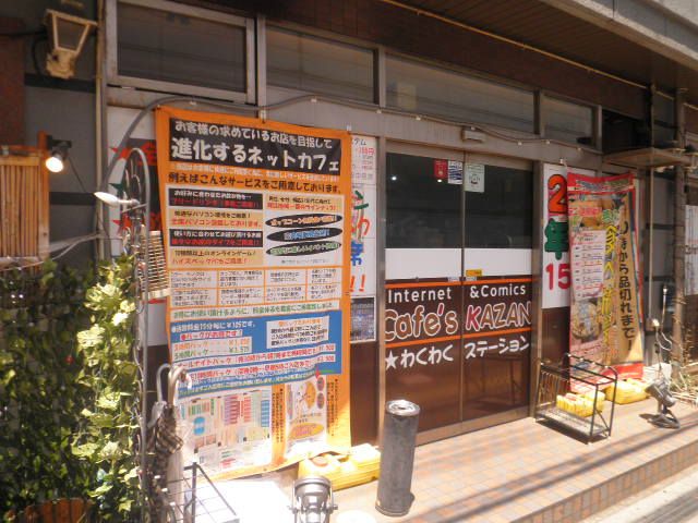 その他　駅前マンガ喫茶（その他）まで250m