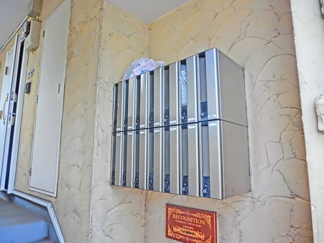 その他共有部分　メールボックス