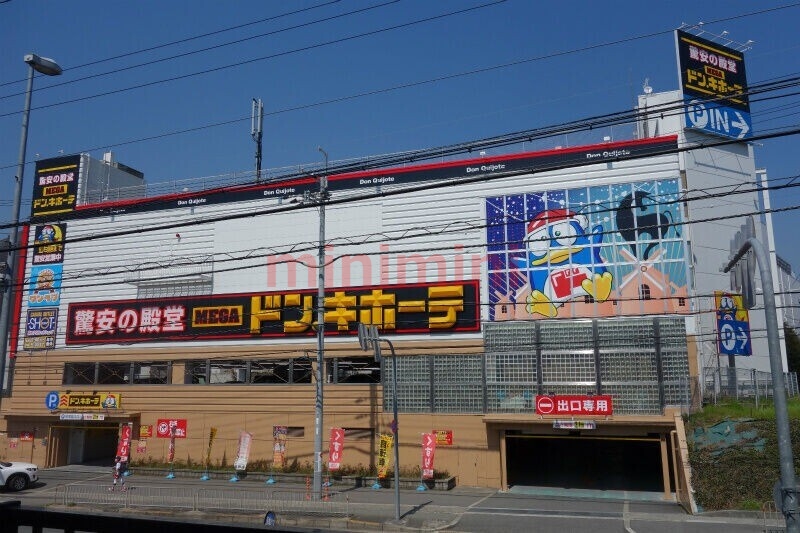 ショッピングセンター　MEGAドン・キホーテ茨木店（ショッピングセンター）まで1128m