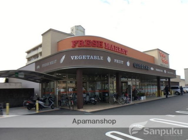 スーパー　松山生協　久米店（スーパー）まで296m