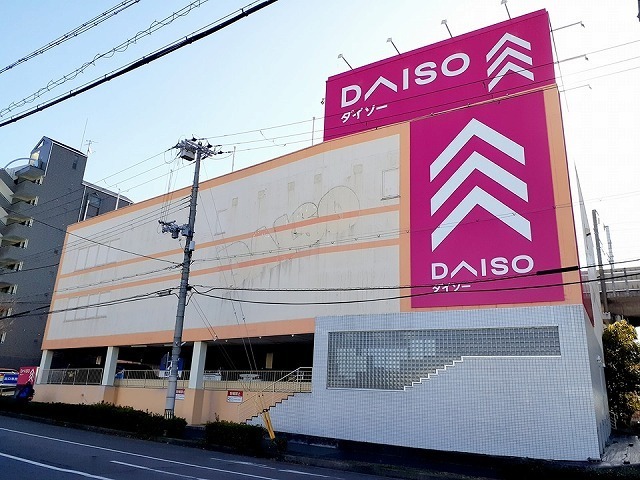 その他　ダイソー伊川谷店（その他）まで950m