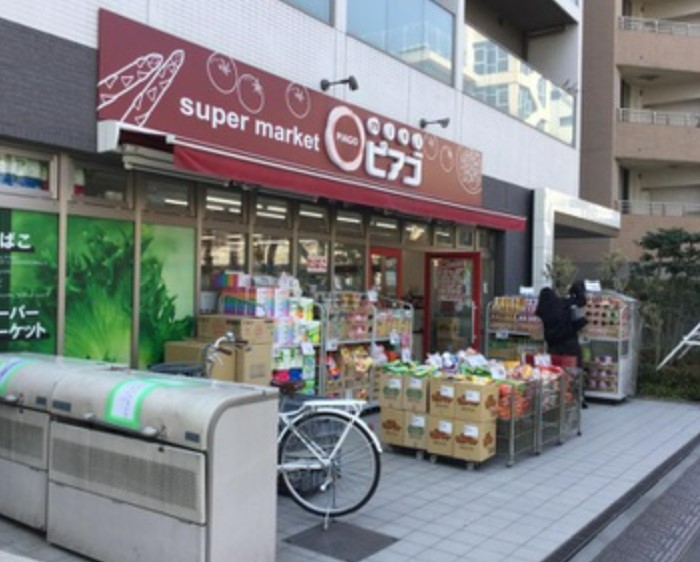 スーパー　miniピアゴ柳橋2丁目店（スーパー）まで874m