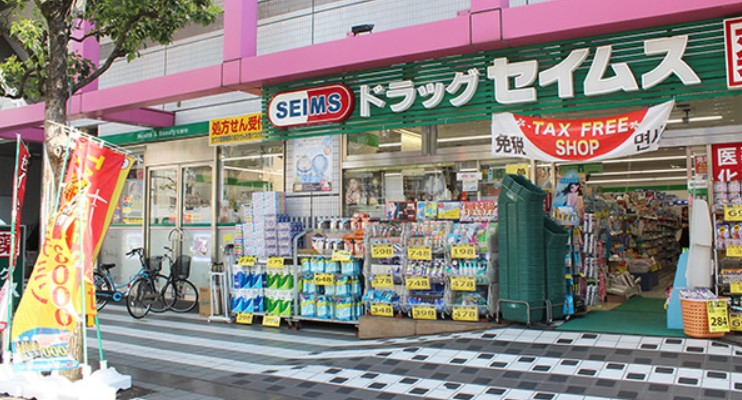 ドラックストア　ドラッグセイムス墨田両国薬局（ドラッグストア）まで326m
