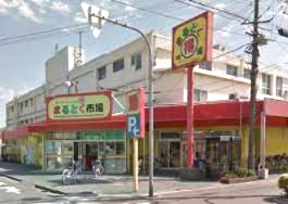 スーパー　まるとく市場 北助松店（スーパー）まで350m