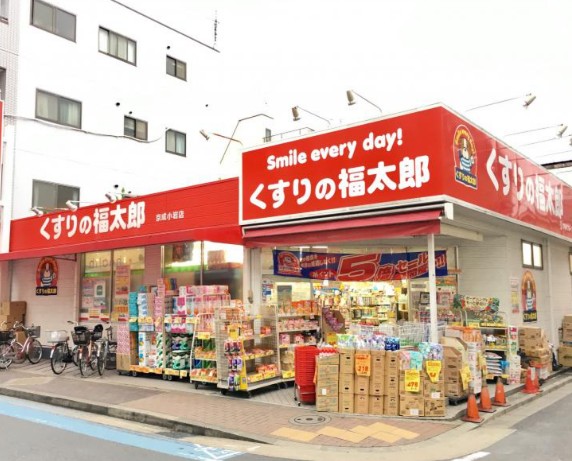 ドラックストア　くすりの福太郎小岩店（ドラッグストア）まで514m