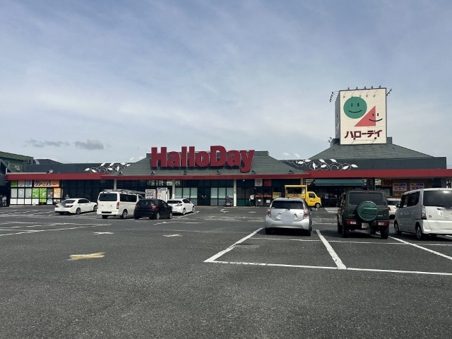 スーパー　ハローデイ貫店（スーパー）まで1056m