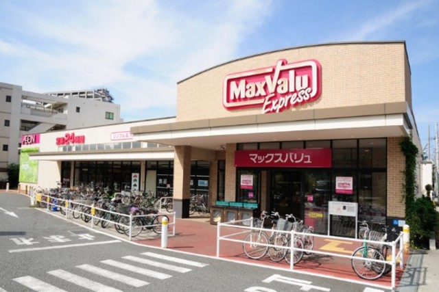 スーパー　マックスバリュエクスプレス六郷土手駅前店（スーパー）まで510m