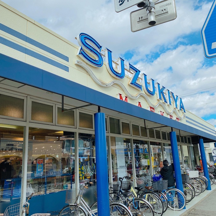 スーパー　スズキヤ鵠沼店（スーパー）まで428m