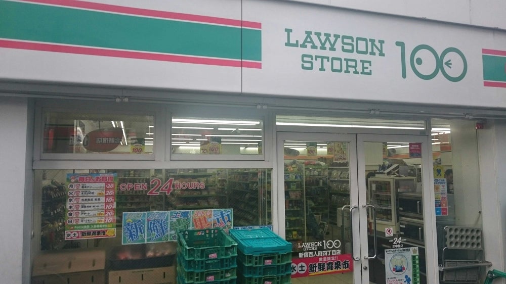 コンビニ　ローソンストア100新宿百人町4丁目店（コンビニ）まで462m