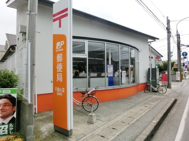 郵便局　小深郵便局（郵便局）まで1107m