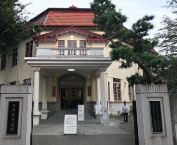 大学・短大　私立日本獣医生命科学大学（大学・短大）まで559m