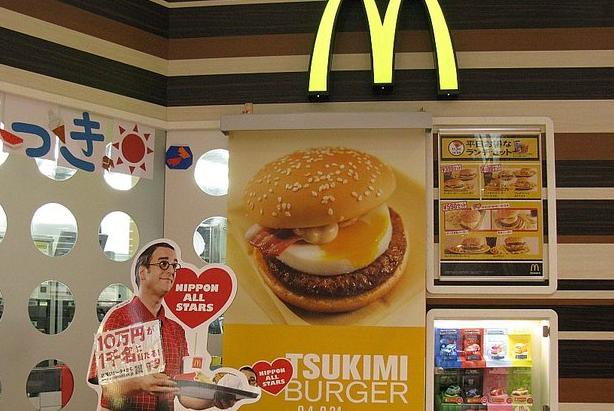 飲食店　マクドナルド イオンモール北戸田店（飲食店）まで1333m