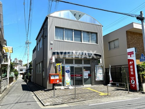 郵便局　名古屋栄生郵便局（郵便局）まで630m
