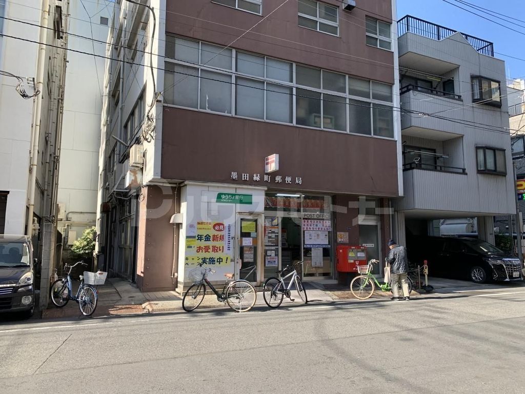 郵便局　墨田緑町郵便局（郵便局）まで2210m