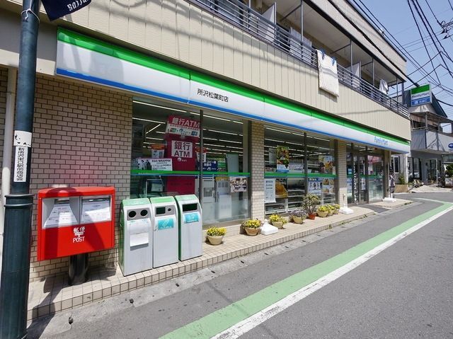 コンビニ　ファミリーマート所沢松葉町店（コンビニ）まで204m