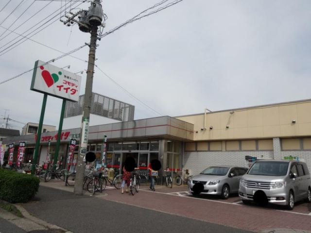 スーパー　コモディイイダ東領家店（スーパー）まで591m