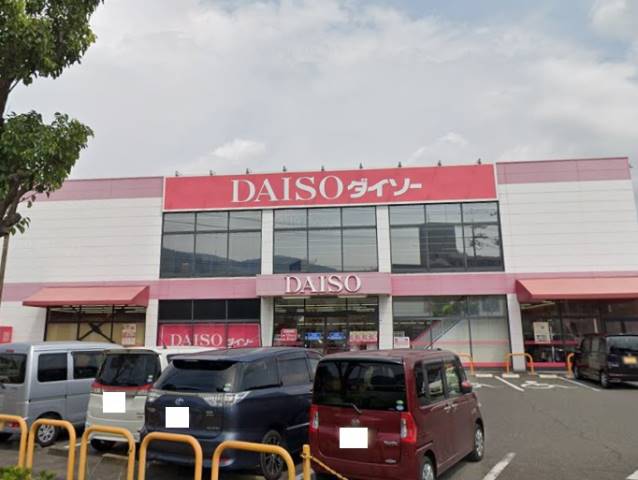 その他　ダイソー福山新涯町店（その他）まで617m