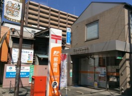 郵便局　草加住吉郵便局（郵便局）まで688m