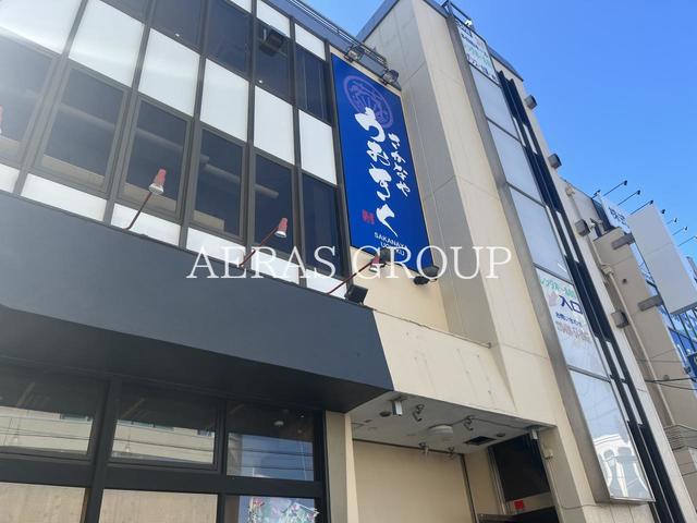 飲食店　さかなや うおきく（飲食店）まで161m