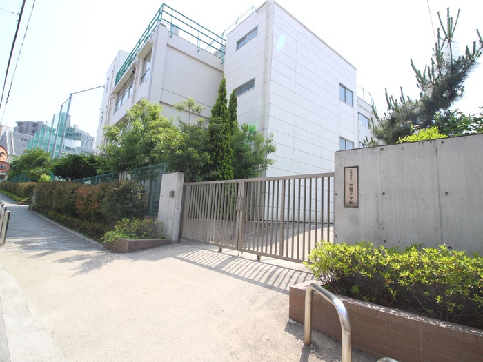 小学校　世田谷区立三宿小学校（小学校）まで120m