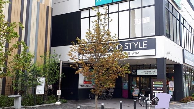 スーパー　イオンフードスタイル相模原（スーパー）まで450m