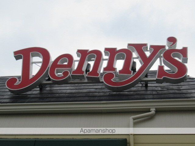 飲食店　デニーズ高円寺駅前店（飲食店）まで631m