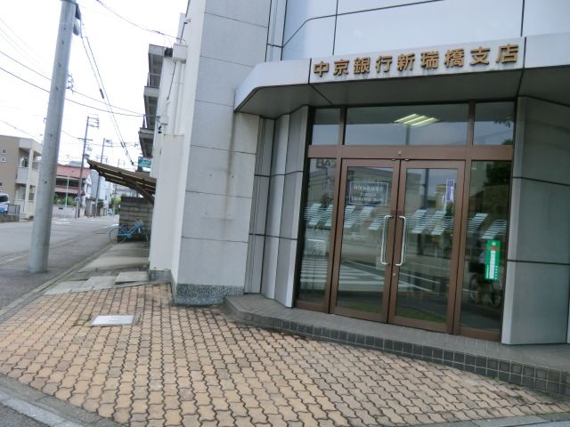 銀行　中京銀行新瑞橋支店（銀行）まで252m