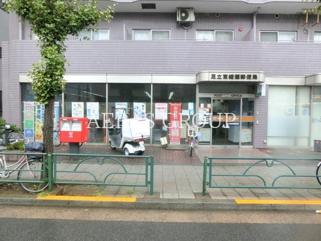 郵便局　足立東綾瀬郵便局（郵便局）まで561m