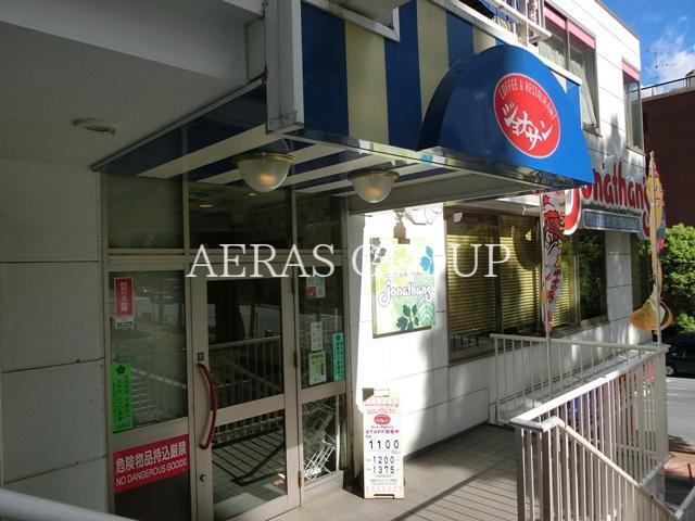飲食店　ジョナサン目黒店（飲食店）まで339m