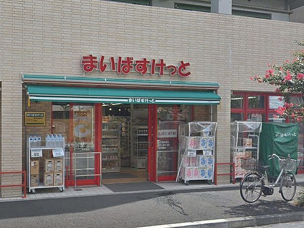 スーパー　まいばすけっと鶴見市場駅南店（スーパー）まで250m