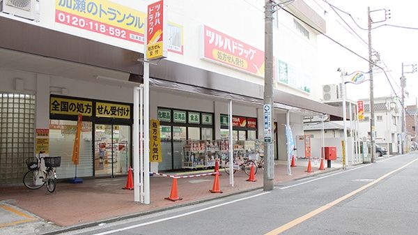 ドラックストア　ツルハドラッグ鶴見市場店（ドラッグストア）まで650m