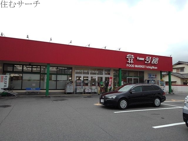 その他　一号舘松本店（その他）まで670m