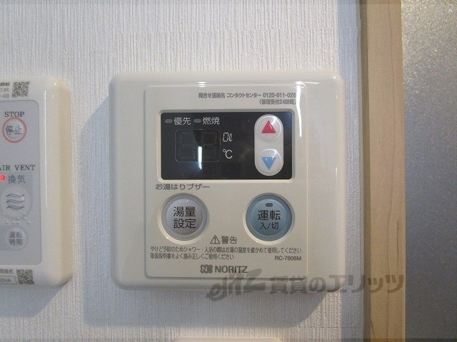 その他設備　給湯器リモコン