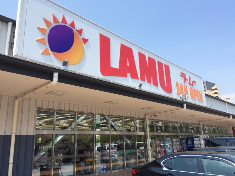 スーパー　ラ・ムー神戸灘店（スーパー）まで752m