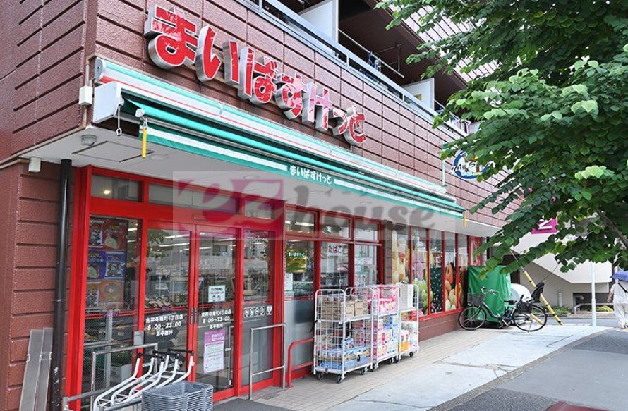 スーパー　まいばすけっと吉祥寺南町4丁目店（スーパー）まで280m