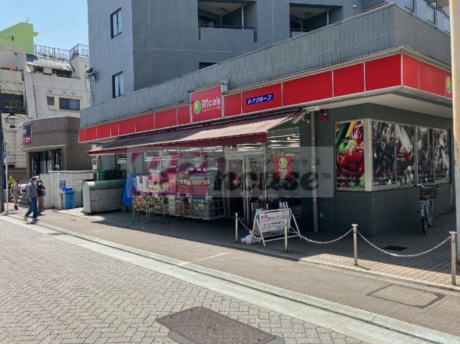 スーパー　リコス吉祥寺南町2丁目店（スーパー）まで420m