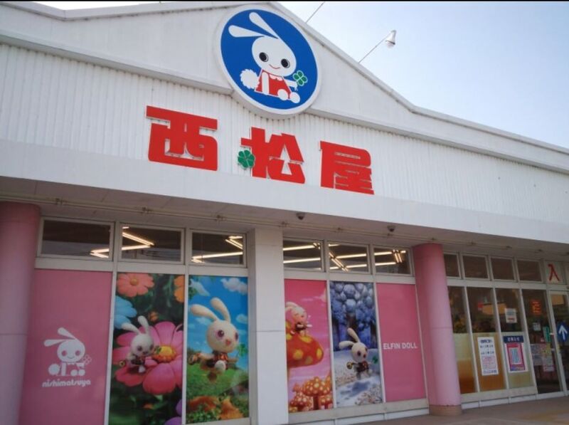 ショッピングセンター　西松屋ヨークタウン結城店（ショッピングセンター）まで1000m