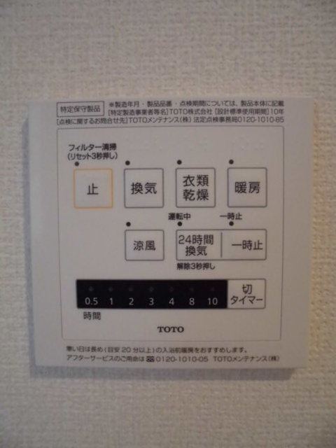 その他設備