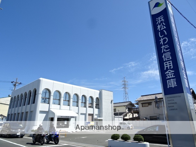 銀行　浜松いわた信用金庫 上新屋支店（銀行）まで208m