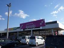 ホームセンター　ホームセンターカンセキ 龍ヶ崎店（ホームセンター）まで1630m