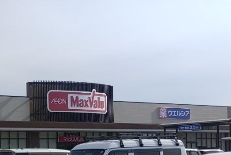 スーパー　ワッツウィズ藤が丘マックスバリュ店（スーパー）まで194m