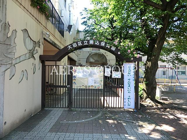 幼稚園・保育園　大田区立馬込保育園（幼稚園・保育園）まで493m
