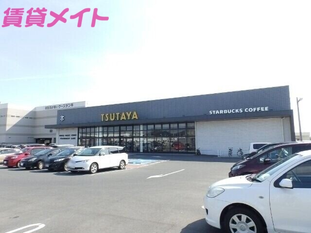 レンタルビデオ　TSUTAYAいまじん白揚鈴鹿中央通店（レンタルビデオ）まで666m