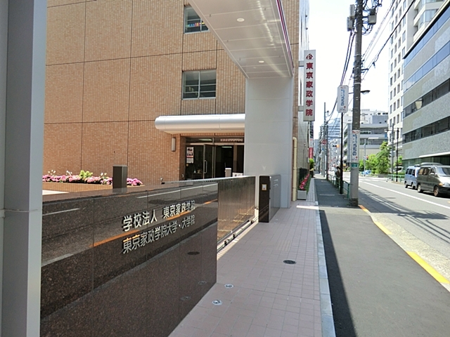 大学・短大　私立東京家政学院大学千代田三番町キャンパス（大学・短大）まで100m