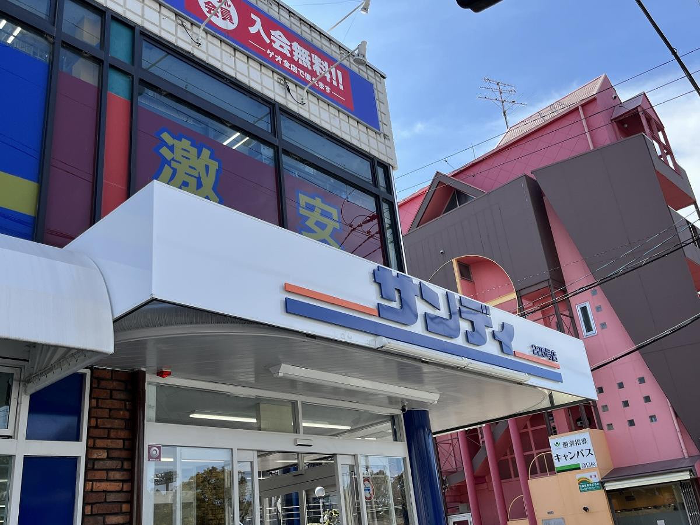 スーパー　サンディ鶴見諸口店（スーパー）まで856m