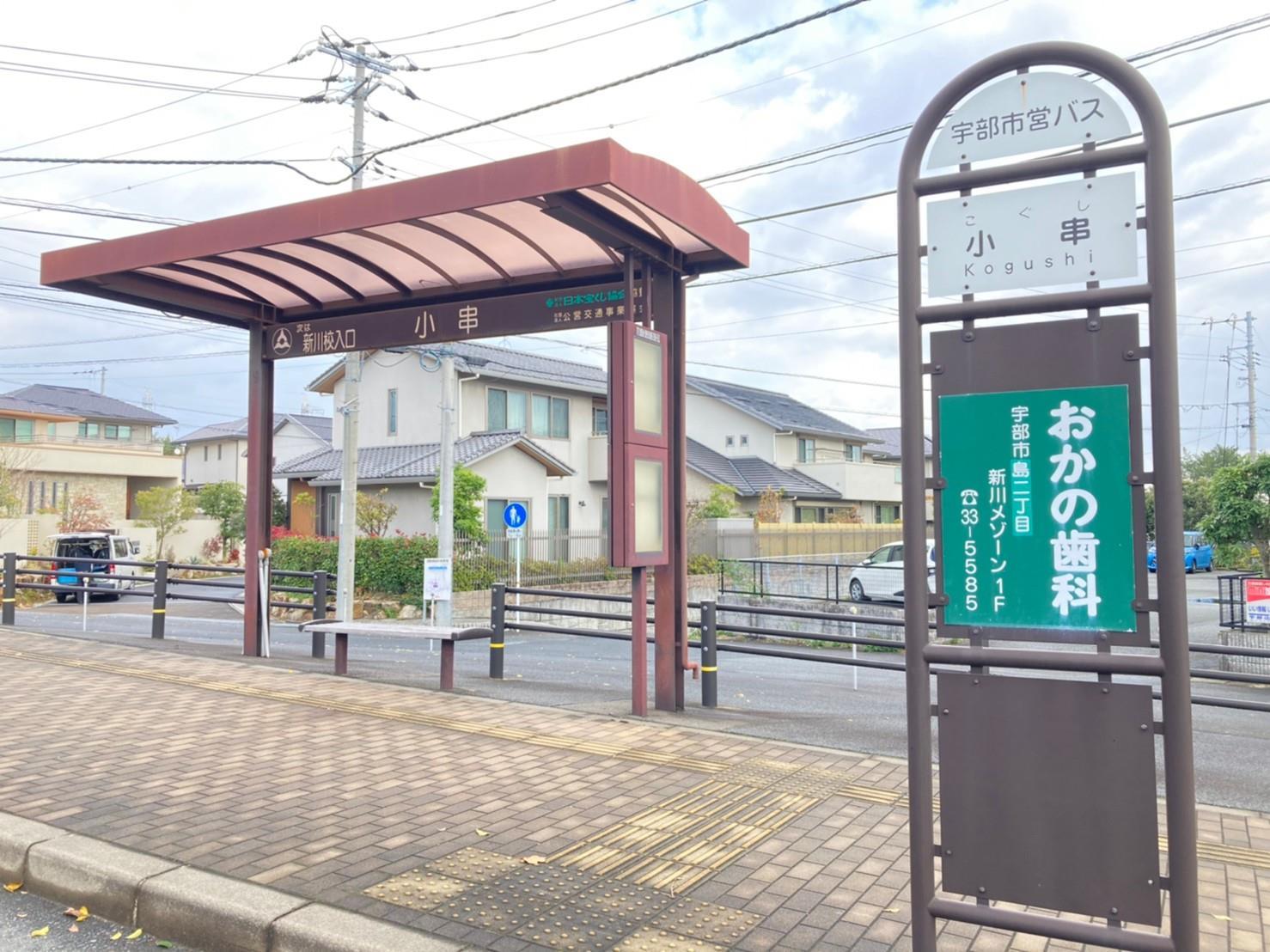 その他　バス停（その他）まで130m