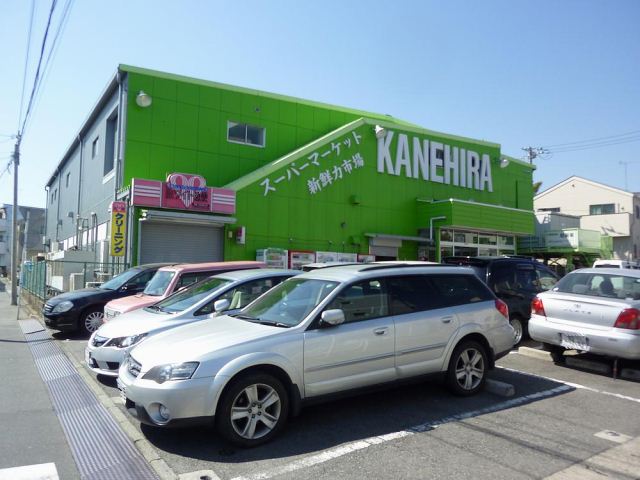 スーパー　かねひら（スーパー）まで190m