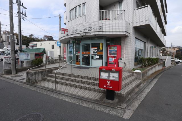 病院　横浜日野郵便局（病院）まで590m