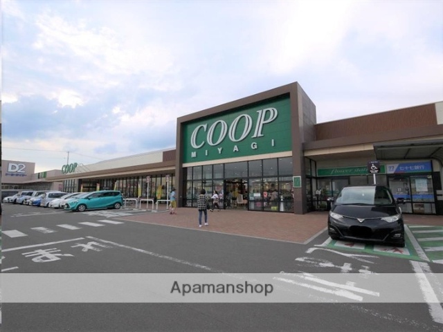 スーパー　ＣＯＯＰ　ＭＩＹＡＧＩ荒井店（スーパー）まで722m