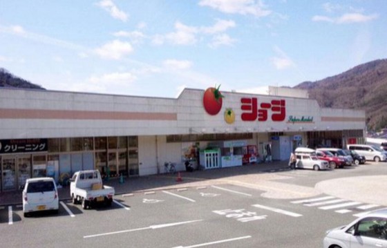 スーパー　ショージみどり坂店（スーパー）まで1768m